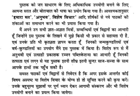 वर्ष - फल विचार- Annual Horoscopy - Retail Maharaj