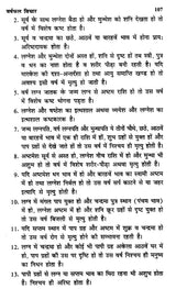 वर्ष - फल विचार- Annual Horoscopy - Retail Maharaj