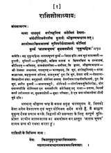 जातक भूषणम्- Jataka Bhushanam - Retail Maharaj