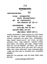 जातक भूषणम्- Jataka Bhushanam - Retail Maharaj