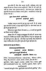 जातक भूषणम्- Jataka Bhushanam - Retail Maharaj