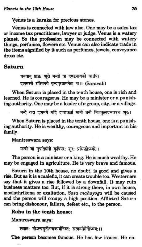Profession Through Astrology - Retail Maharaj