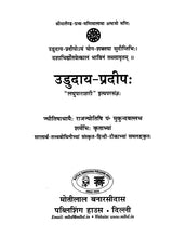 Ududaya Pradeep Laghuparashari [Hindi] By Mukundvallabh - Retail Maharaj