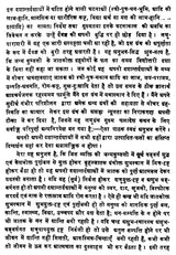 Ududaya Pradeep Laghuparashari [Hindi] By Mukundvallabh - Retail Maharaj