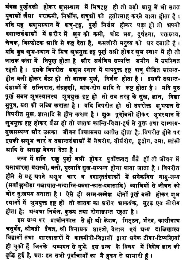 Ududaya Pradeep Laghuparashari [Hindi] By Mukundvallabh - Retail Maharaj
