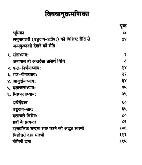Ududaya Pradeep Laghuparashari [Hindi] By Mukundvallabh - Retail Maharaj