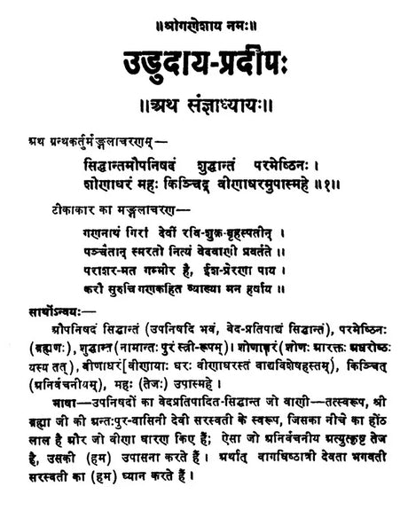 Ududaya Pradeep Laghuparashari [Hindi] By Mukundvallabh - Retail Maharaj