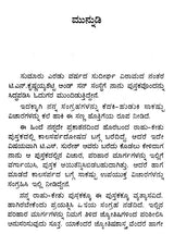 Kalasarpadosha Parihara Margagalu (Kannada)