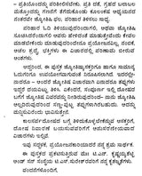 Kalasarpadosha Parihara Margagalu (Kannada)