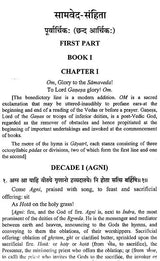 Samveda Samhita (Sanskrit Text, English Translation, Notes & Index of Verses) - Retail Maharaj