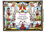 ಒಂಟಿಕೊಪ್ಪಲ್ಪಂ ಚಾಂಗಮಂದಿರದ ಮೈಸೂರು ಪಂಚಾಂಗ: Mysore Panchanga of Ontikoppalpam Changamandir 2026-2027 (Kannada) - Retail Maharaj