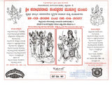 ಒಂಟಿಕೊಪ್ಪಲ್ಪಂ ಚಾಂಗಮಂದಿರದ ಮೈಸೂರು ಪಂಚಾಂಗ: Mysore Panchanga of Ontikoppalpam Changamandir 2026-2027 (Kannada) - Retail Maharaj