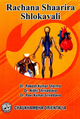 Rachana Shaarira Shlokavali - Retail Maharaj