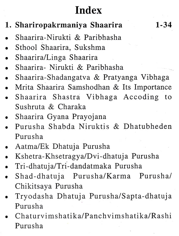 Rachana Shaarira Shlokavali - Retail Maharaj