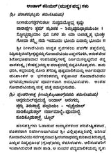 Andal Thiruppavai Saram (Kannada)