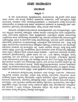 The Vachana Ramayana in Kannada (Valmiki Ramayana Story Collection)