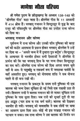 Ganesh Geeta [Hindi] - Retail Maharaj