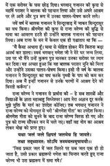 Ganesh Geeta [Hindi] - Retail Maharaj