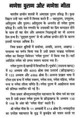 Ganesh Geeta [Hindi] - Retail Maharaj