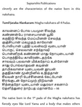 108 Nakshatra Padas in Tamil Astrology Part - 2 [English] By Lavanya Subramanian - Retail Maharaj
