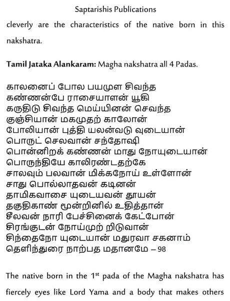 108 Nakshatra Padas in Tamil Astrology Part - 2 [English] By Lavanya Subramanian - Retail Maharaj