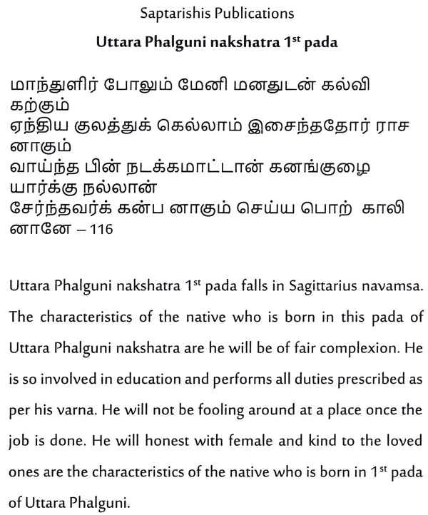 108 Nakshatra Padas in Tamil Astrology Part - 2 [English] By Lavanya Subramanian