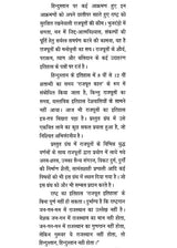 राजपूतों की युद्ध - नीति- The War Policy of Rajputs - Retail Maharaj
