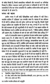 प्राचीन भारत की ऐतिहासिक अनुश्रुति- Ancient Indian Historical Tradition - Retail Maharaj