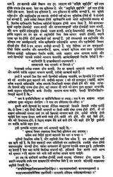 Dharmashastra Sangraha (With Hindi Commentary) - Retail Maharaj