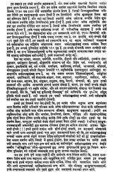 Dharmashastra Sangraha (With Hindi Commentary) - Retail Maharaj