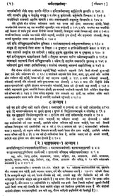 Dharmashastra Sangraha (With Hindi Commentary) - Retail Maharaj