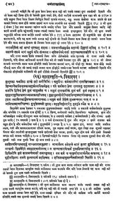 Dharmashastra Sangraha (With Hindi Commentary) - Retail Maharaj