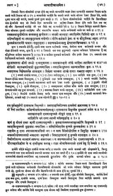 Dharmashastra Sangraha (With Hindi Commentary) - Retail Maharaj