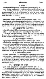 Dharmashastra Sangraha (With Hindi Commentary) - Retail Maharaj