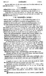 Dharmashastra Sangraha (With Hindi Commentary) - Retail Maharaj