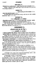 Dharmashastra Sangraha (With Hindi Commentary) - Retail Maharaj