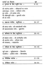 नित्य प्रार्थना- Nitya Prarthana