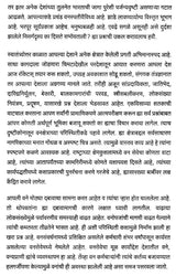 आपली वनसंपदा (एका निसर्गप्रेमी वनाधिकाऱ्याच्या दृष्टीकोनातून)- Our Forest Wealth (A Naturalist's Perspective For The Common Citizen) - Retail Maharaj