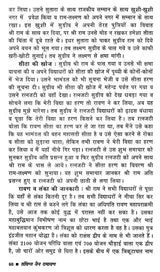 Sankshipt Jain Ramayan [Hindi] - Retail Maharaj