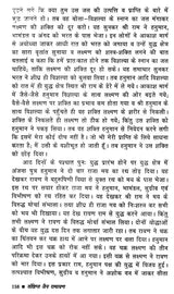 Sankshipt Jain Ramayan [Hindi] - Retail Maharaj