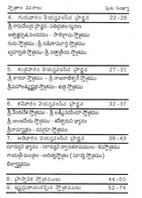 నిత్య ప్రార్థనా- Nitya Prarthana (Telugu)