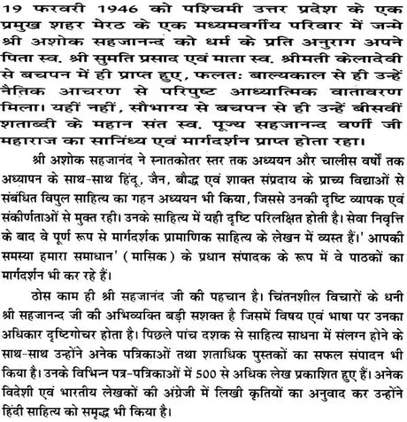 Gyan Pradipika - Prashan Jyotish ki Ek Prachin Kriti [Hindi] By Ashok Sahajanand - Retail Maharaj