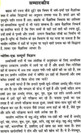 Gyan Pradipika - Prashan Jyotish ki Ek Prachin Kriti [Hindi] By Ashok Sahajanand - Retail Maharaj