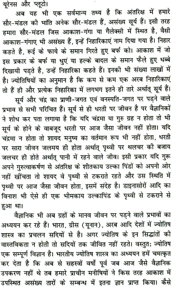 Gyan Pradipika - Prashan Jyotish ki Ek Prachin Kriti [Hindi] By Ashok Sahajanand - Retail Maharaj
