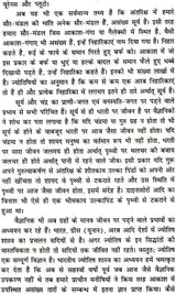 Gyan Pradipika - Prashan Jyotish ki Ek Prachin Kriti [Hindi] By Ashok Sahajanand - Retail Maharaj