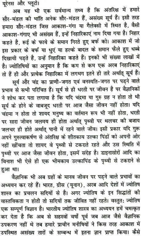 Gyan Pradipika - Prashan Jyotish ki Ek Prachin Kriti [Hindi] By Ashok Sahajanand - Retail Maharaj
