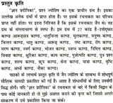 Gyan Pradipika - Prashan Jyotish ki Ek Prachin Kriti [Hindi] By Ashok Sahajanand - Retail Maharaj