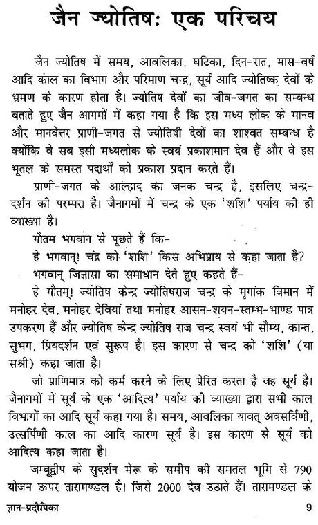Gyan Pradipika - Prashan Jyotish ki Ek Prachin Kriti [Hindi] By Ashok Sahajanand - Retail Maharaj