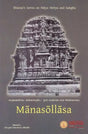 Manasollasa - Retail Maharaj