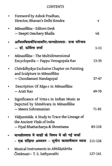 Manasollasa - Retail Maharaj